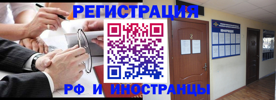 прописка паспорт в Мензелинске