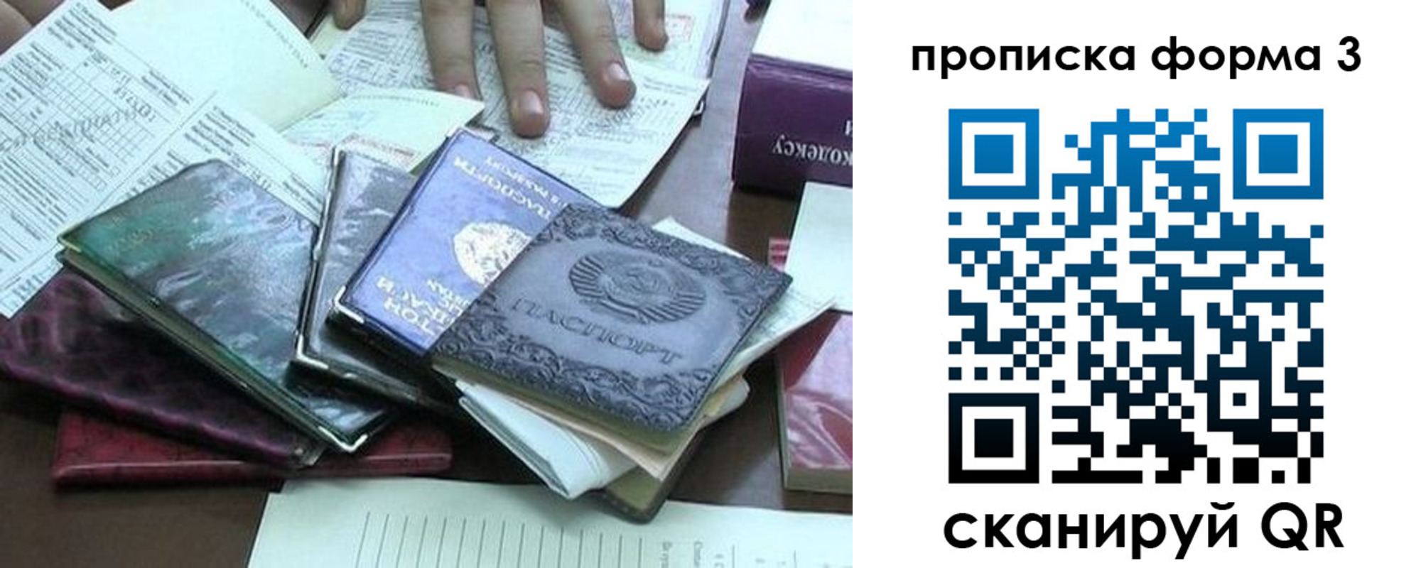 временная регистрация в Мензелинске