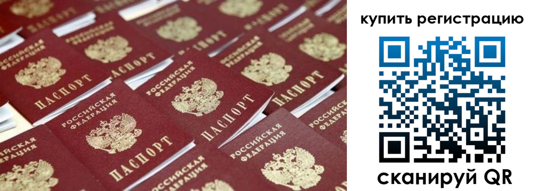 временная прописка в Мензелинске