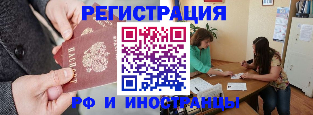 временная прописка в Мензелинске