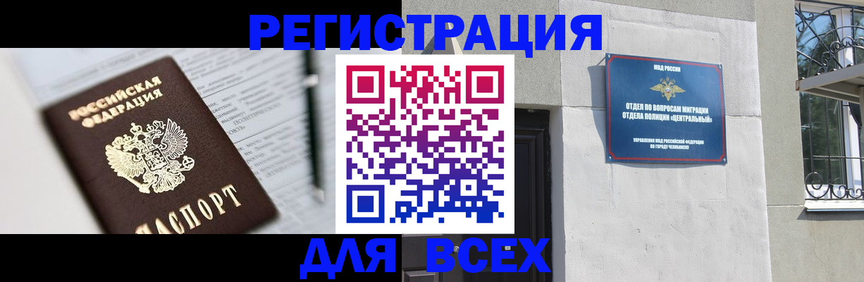 временная регистрация гарантия в Мензелинске