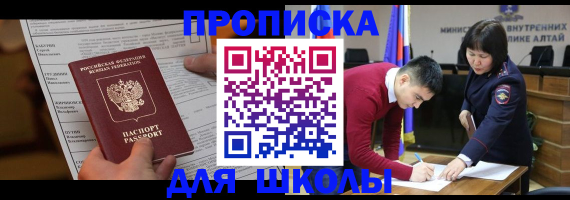 прописка паспорт в Мензелинске