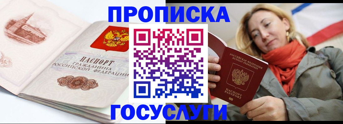 временная регистрация в квартире в Мензелинске