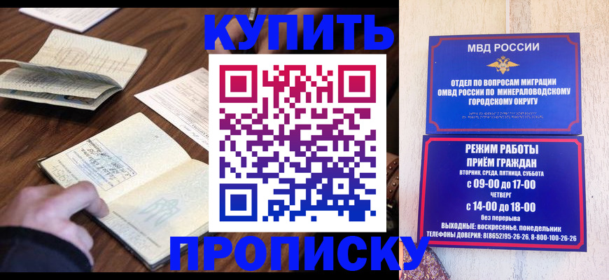 прописка для школы в Мензелинске