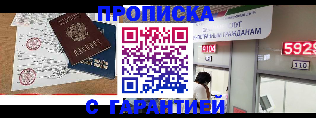 где прописаться в Мензелинске